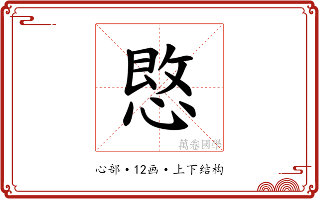 𪬒