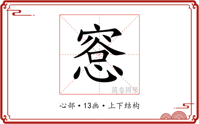 𪬛