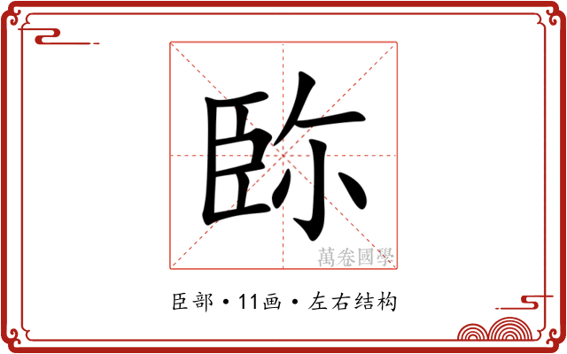 䑐 䑐