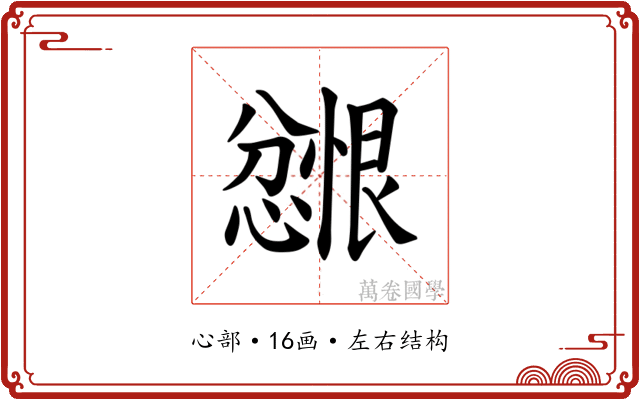 𪬲