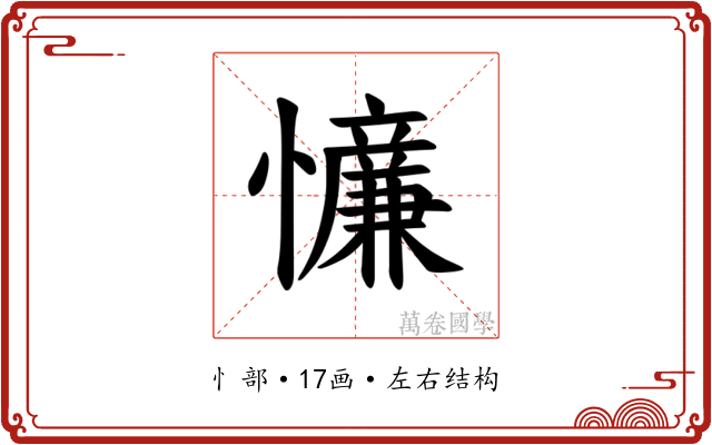 𪬸