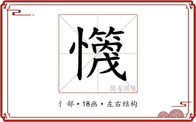 𪬻