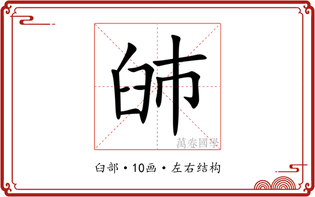 䑔 䑔
