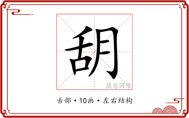 䑚 䑚