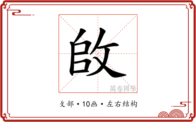 𪯌