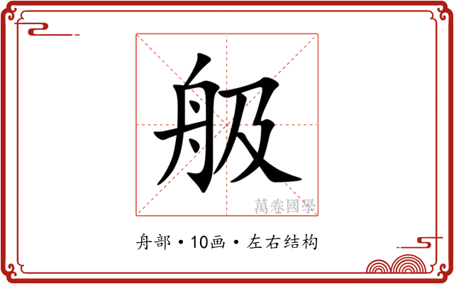 䑥 䑥