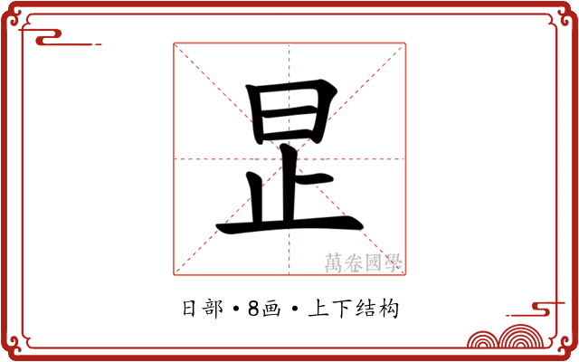 𪰊