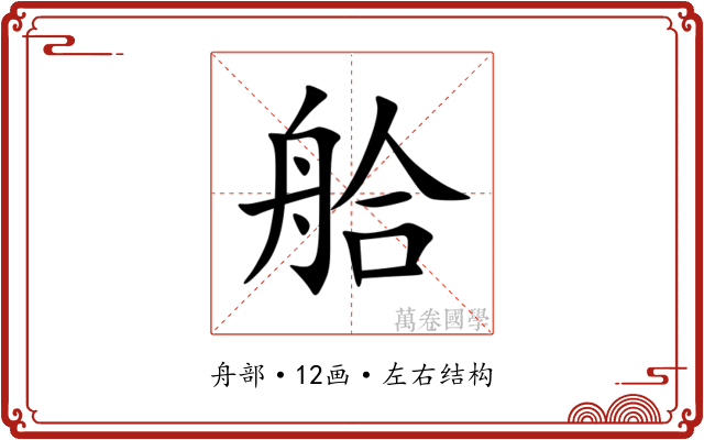 䑪 䑪