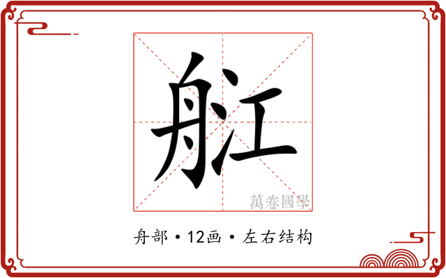 䑭 䑭