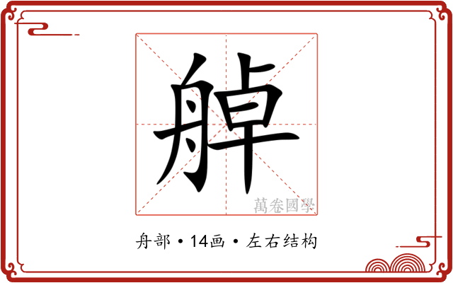 䑲 䑲
