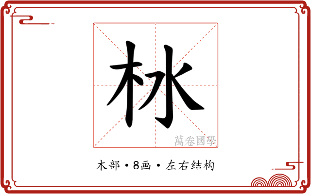 𪱹 𪱹