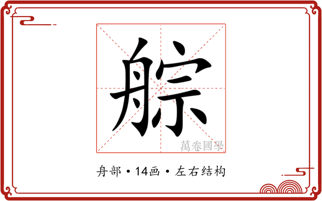 䑸 䑸