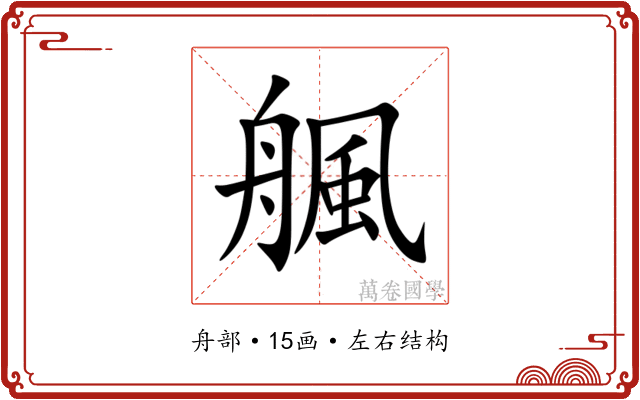 䑺 䑺