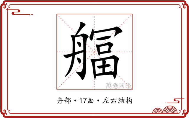 䒄 䒄