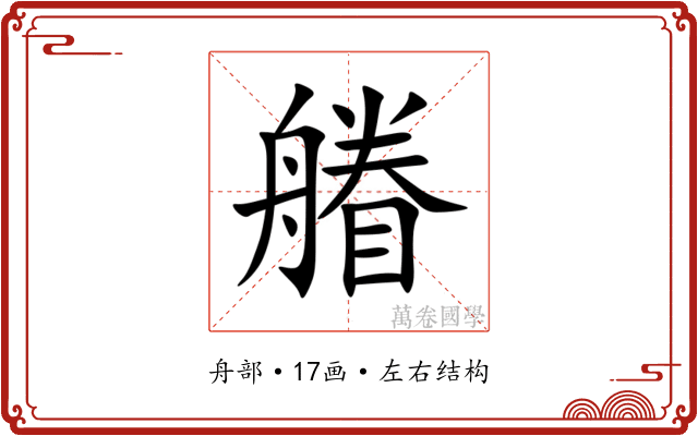 䒅 䒅
