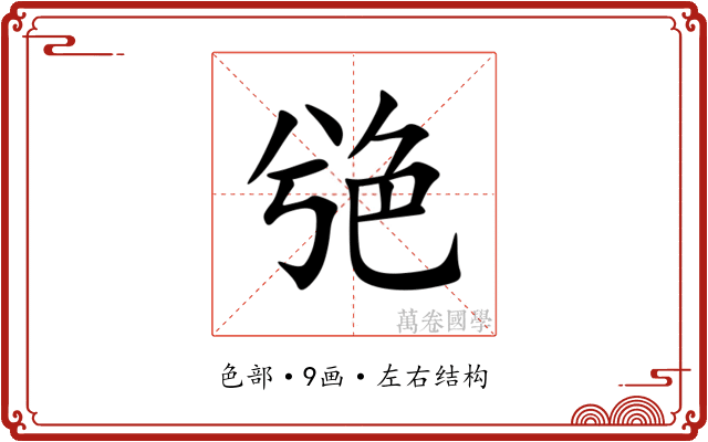 䒊 䒊