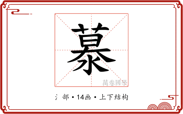 𪷂