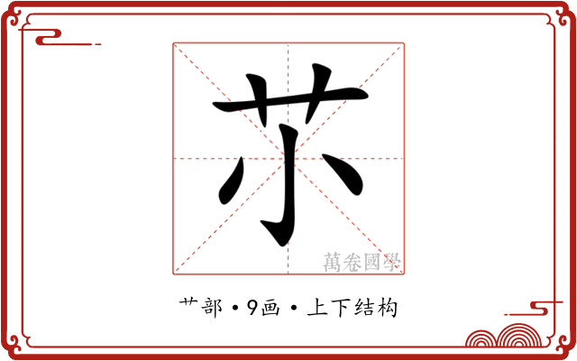 䒕 䒕