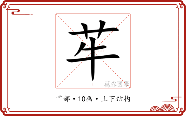 䒜 䒜