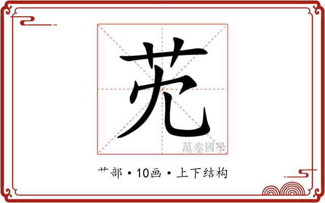 䒞 䒞