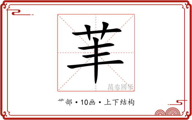 䒠 䒠