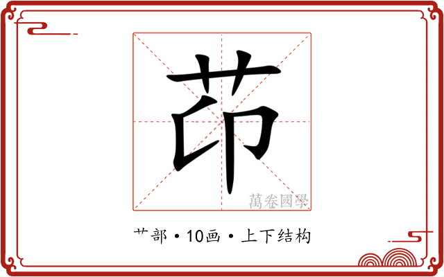 䒢 䒢