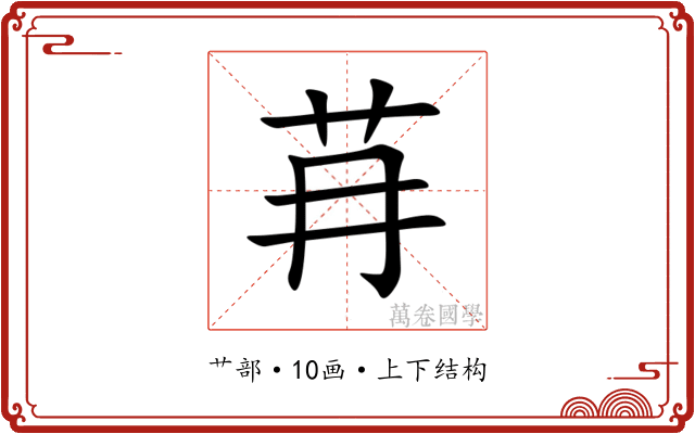 䒣 䒣