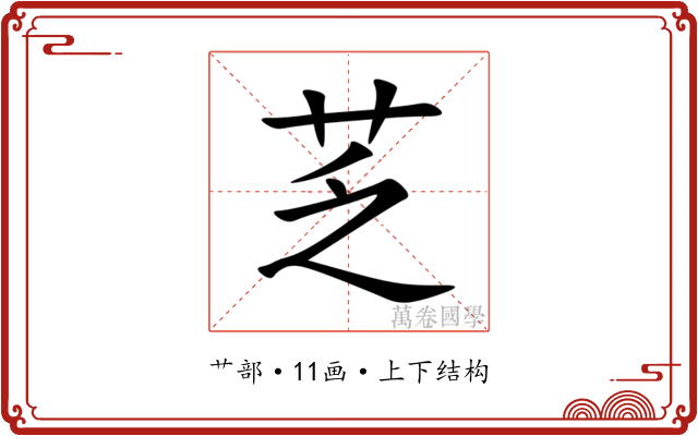 䒦 䒦