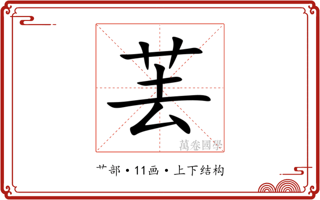 䒧 䒧