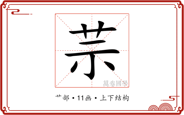 䒬 䒬