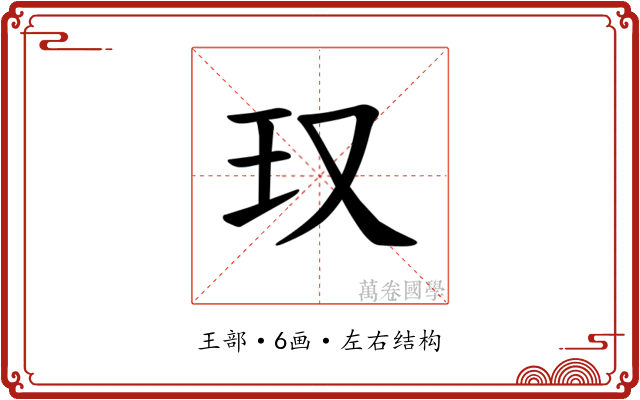 𪻍