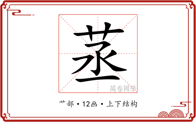䒱 䒱