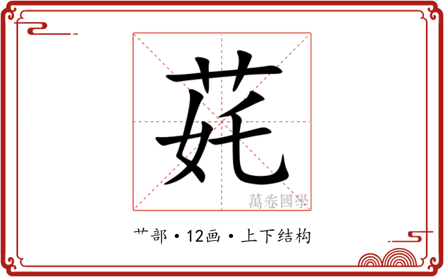 䒲 䒲