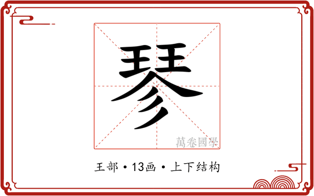 𪻴