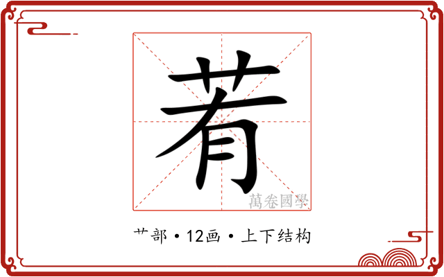 䒴 䒴