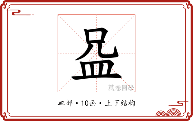 𪾍