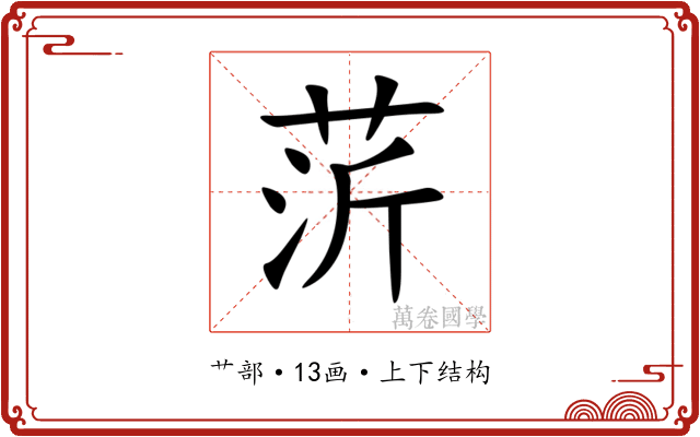 䓅 䓅