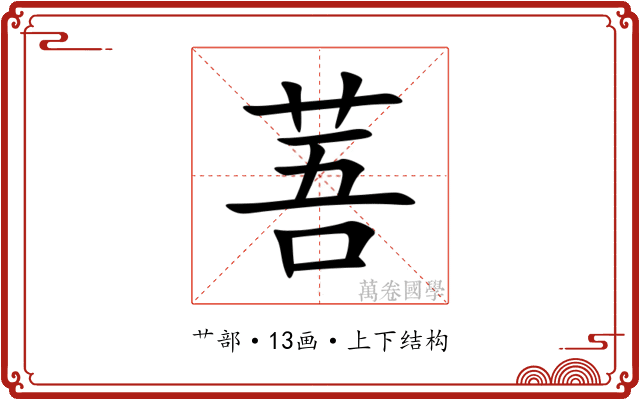 䓊 䓊