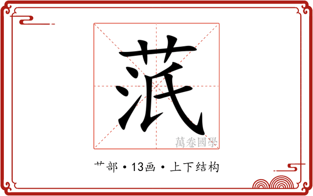 䓋 䓋