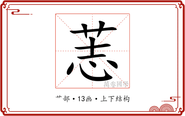 䓌 䓌