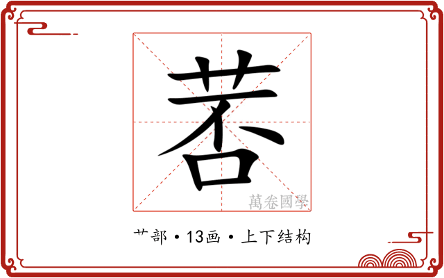 䓏 䓏