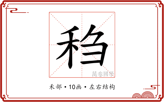𫀬