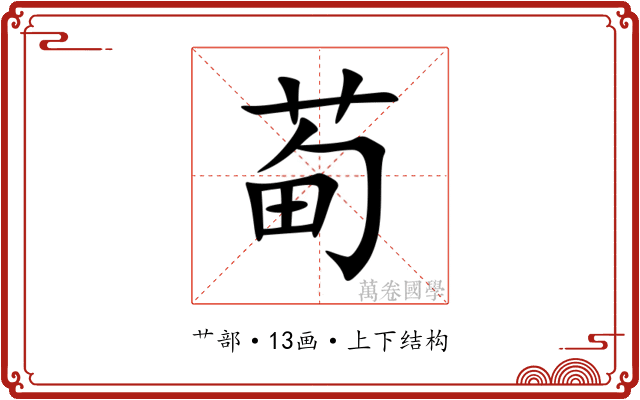 䓒 䓒