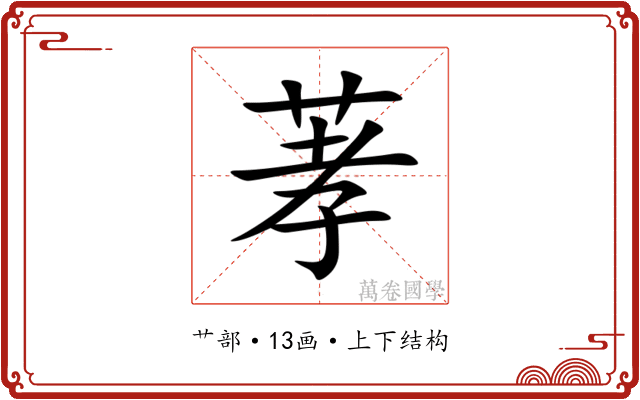 䓔 䓔