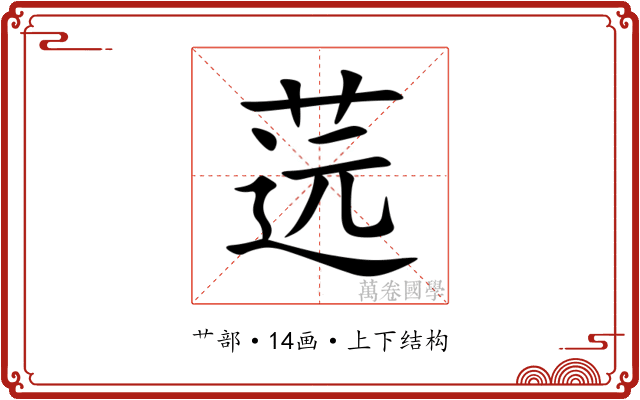 䓕