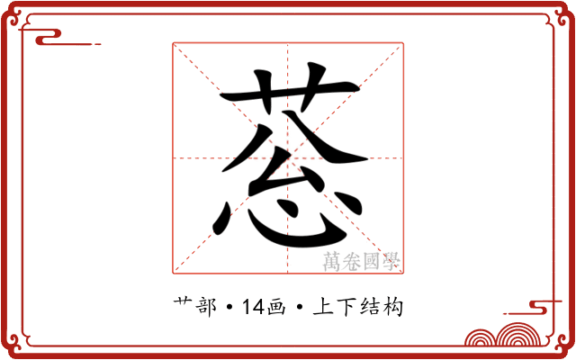 䓗 䓗