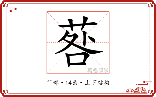 䓘 䓘