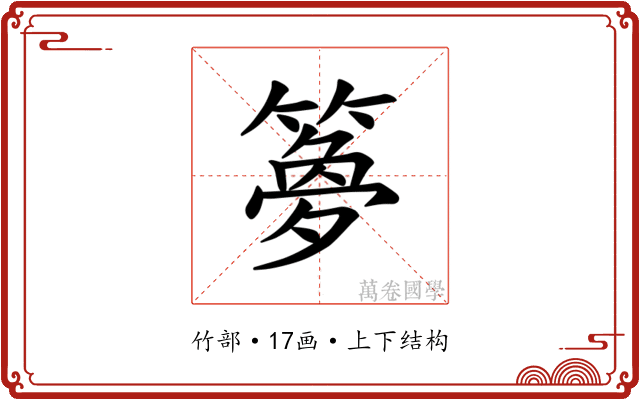𫂝
