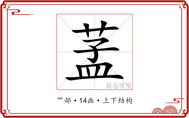 䓝 䓝
