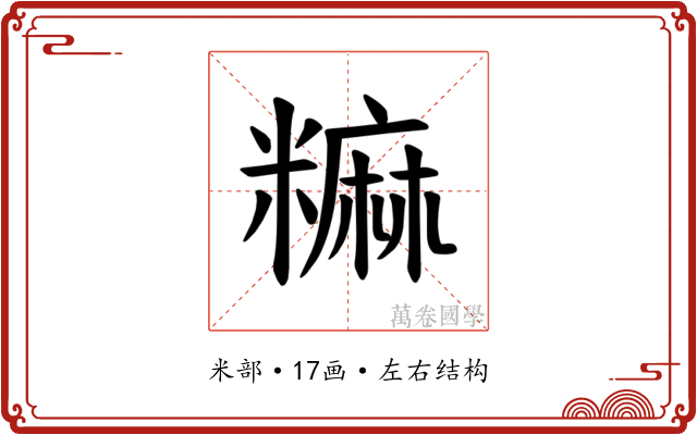 𫃎 𫃎